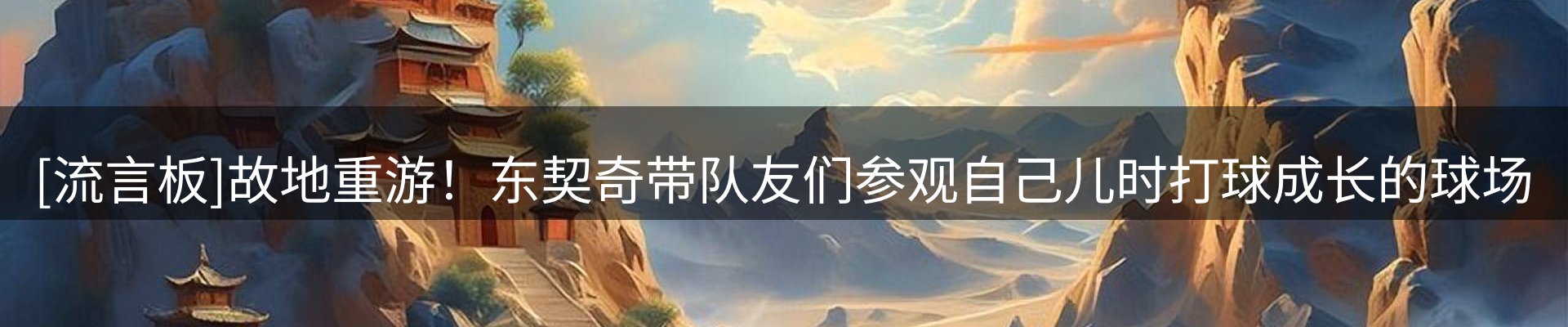 热点汇览